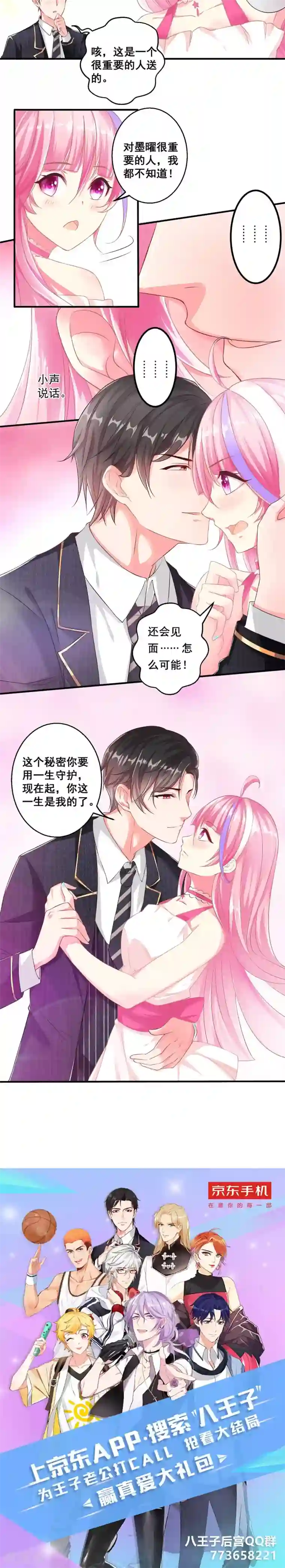 十一月的八王子第5话 墨曜