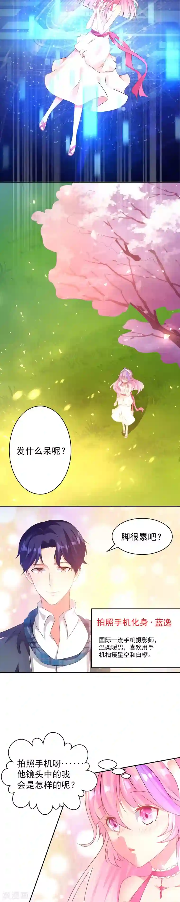 十一月的八王子第6话 蓝逸