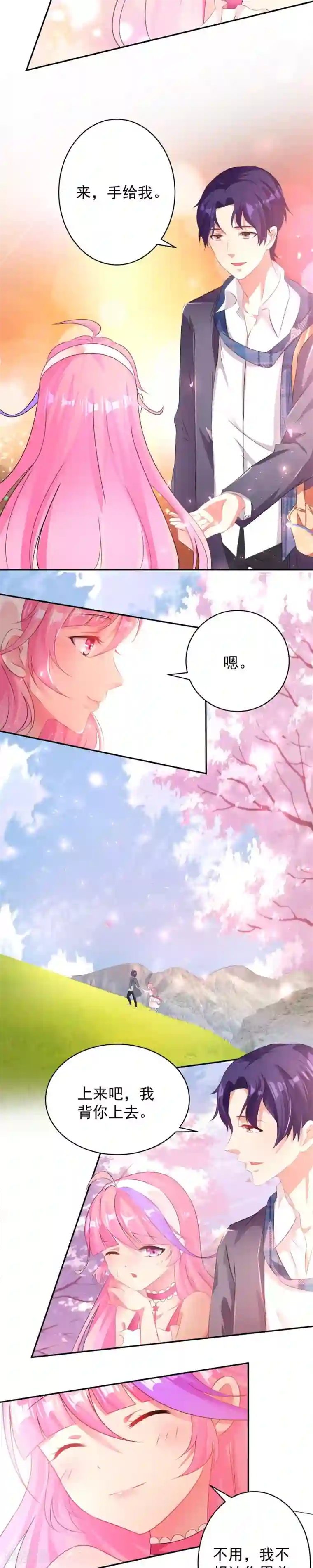 十一月的八王子第6话 蓝逸