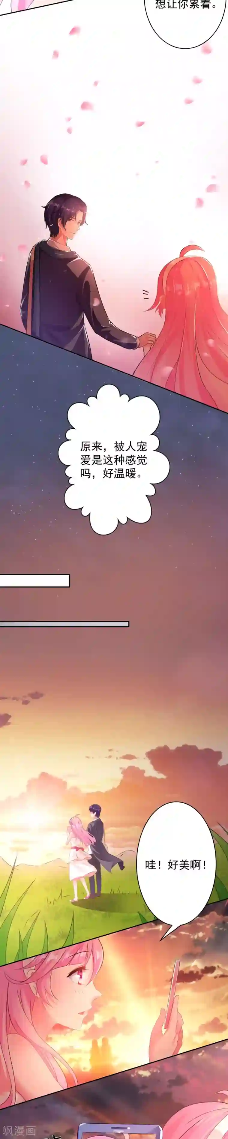 十一月的八王子第6话 蓝逸