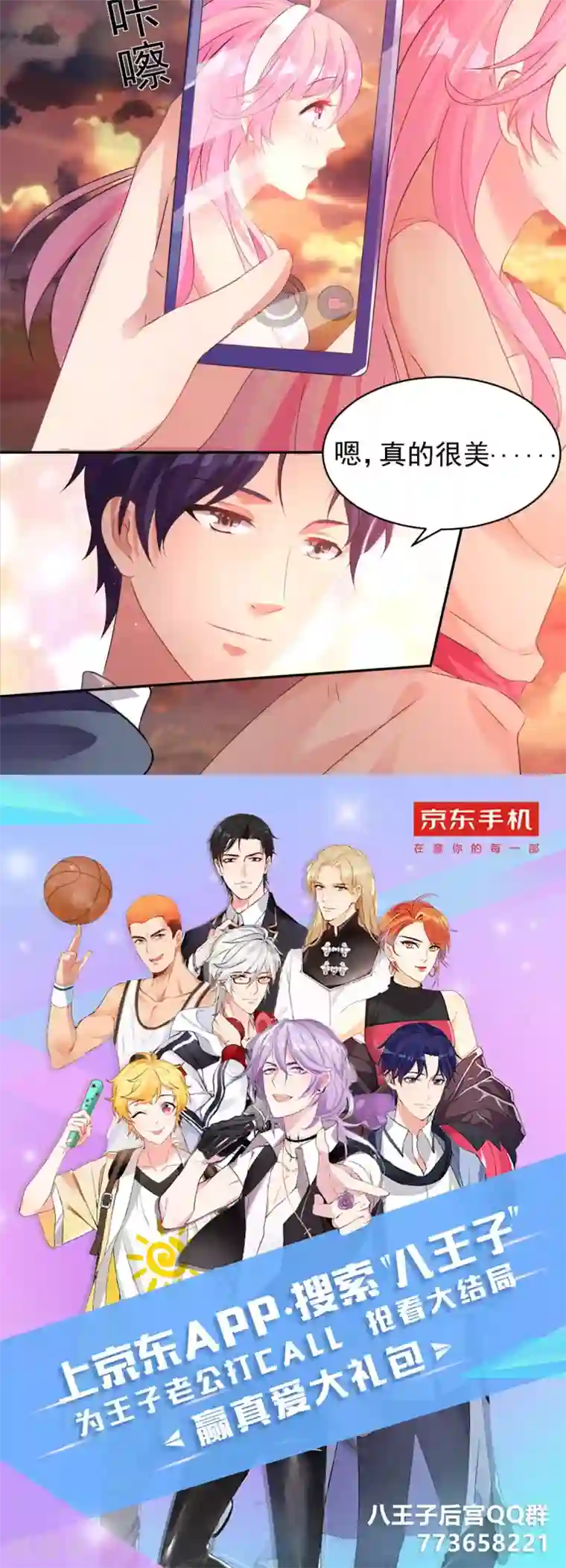 十一月的八王子第6话 蓝逸