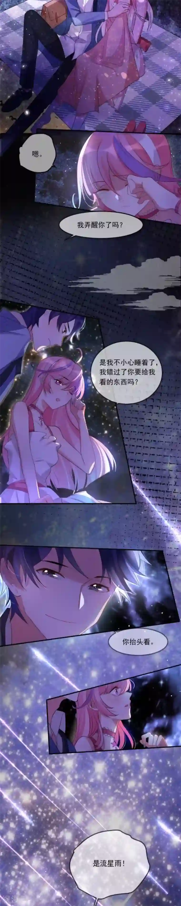 十一月的八王子第7话 无法实现的约定