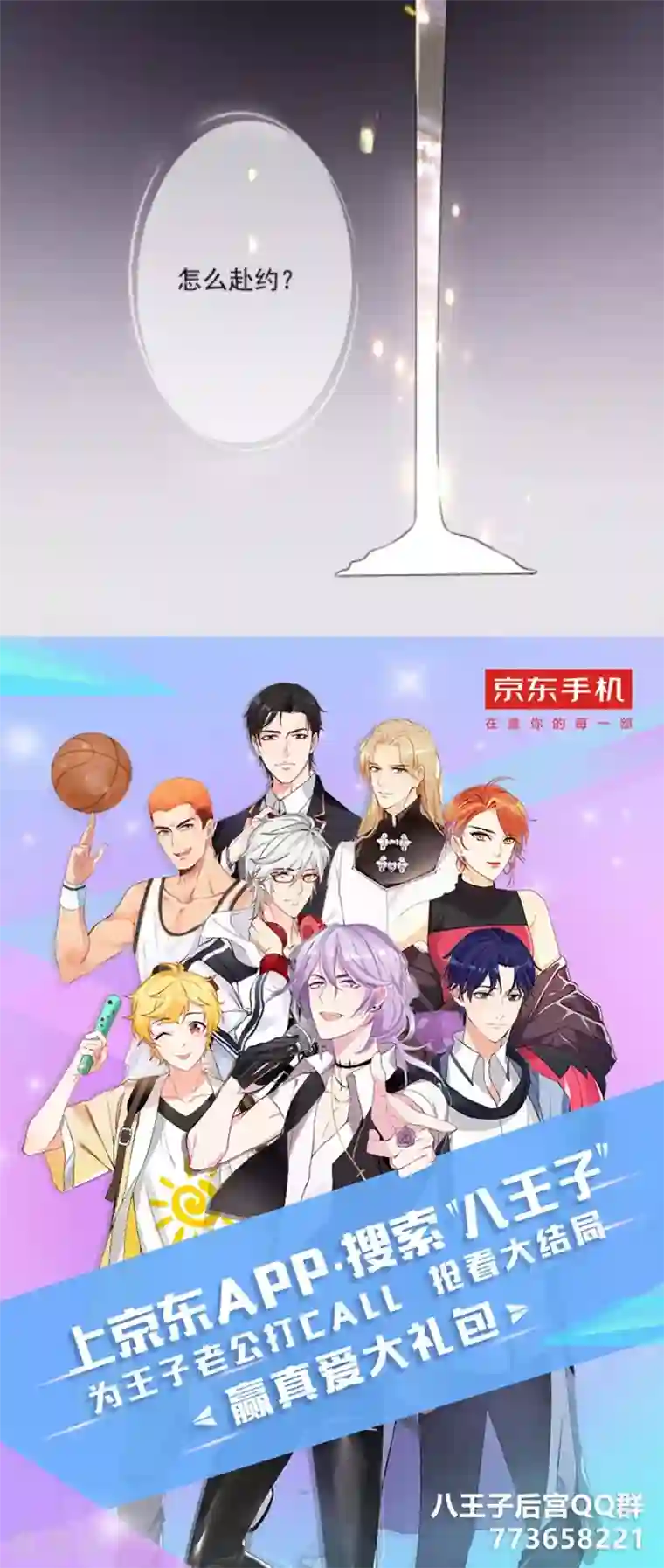 十一月的八王子第7话 无法实现的约定