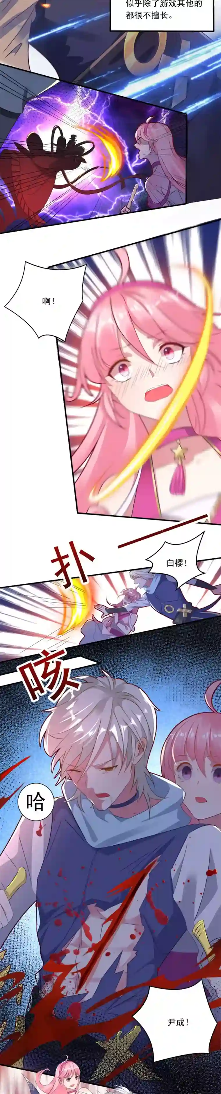 十一月的八王子第8话 尹成