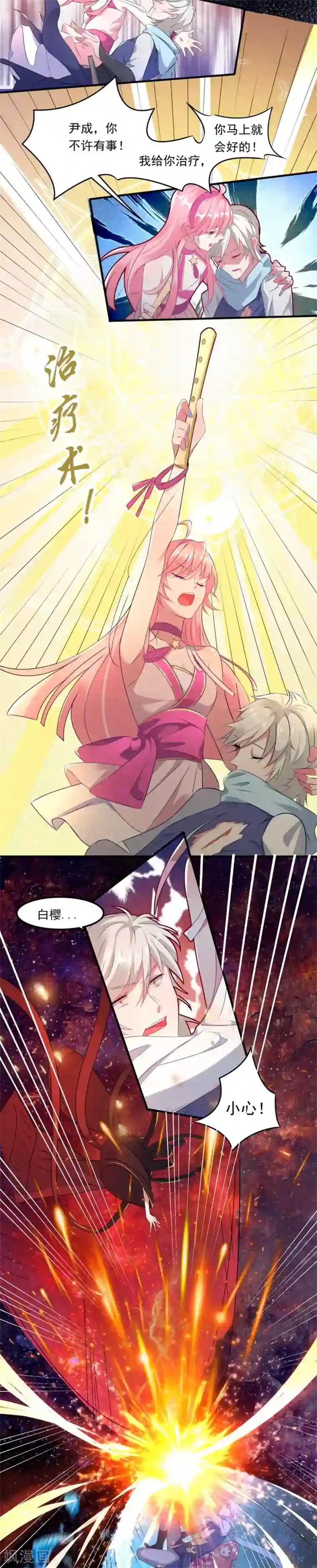 十一月的八王子第8话 尹成