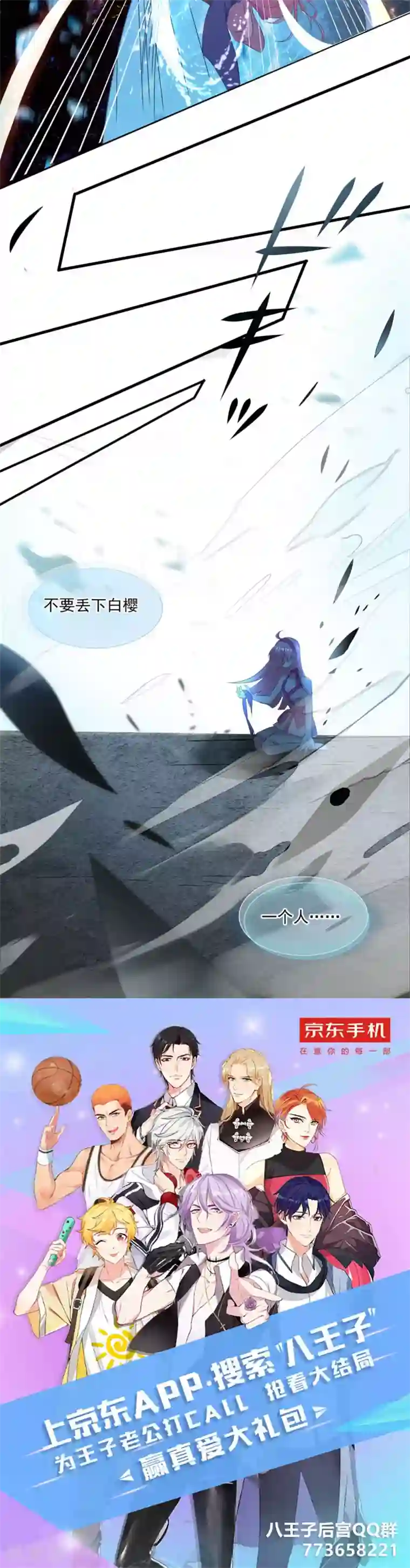 十一月的八王子第8话 尹成