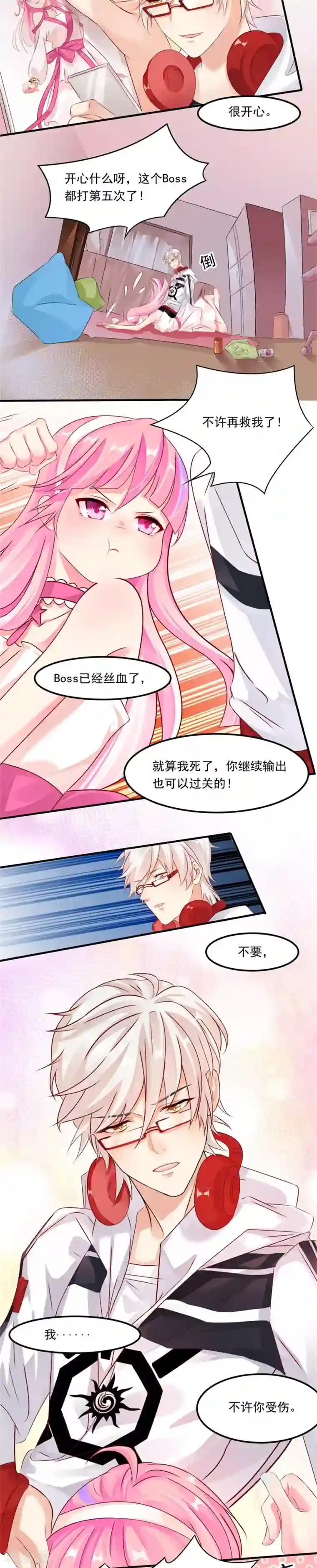 十一月的八王子第9话 我会保护你