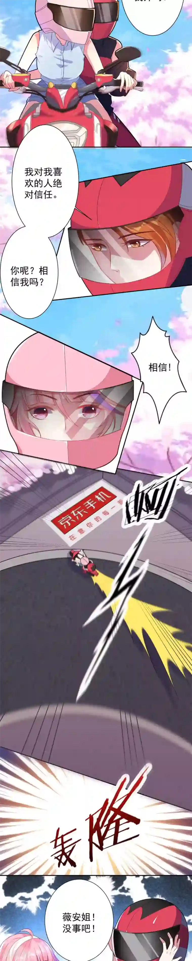 十一月的八王子第10话 赤薇安