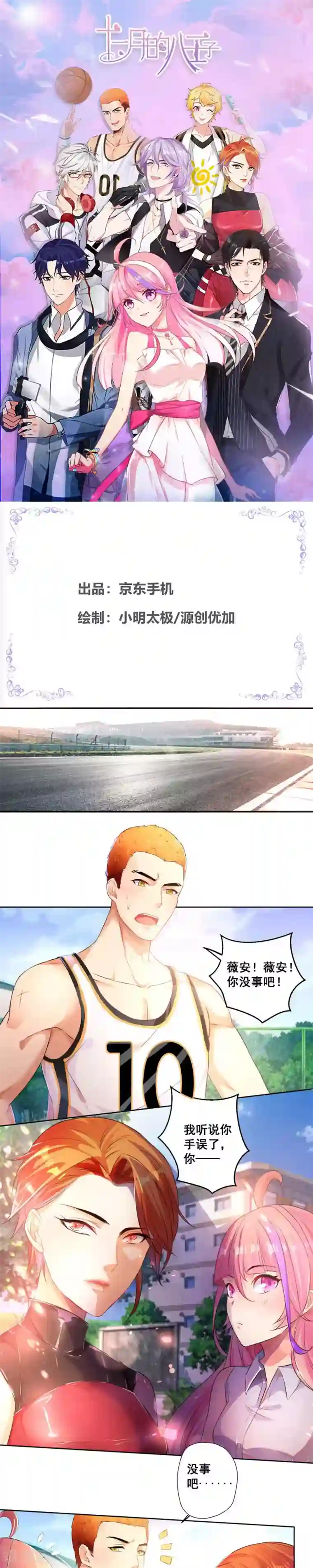 十一月的八王子第11话 成和光