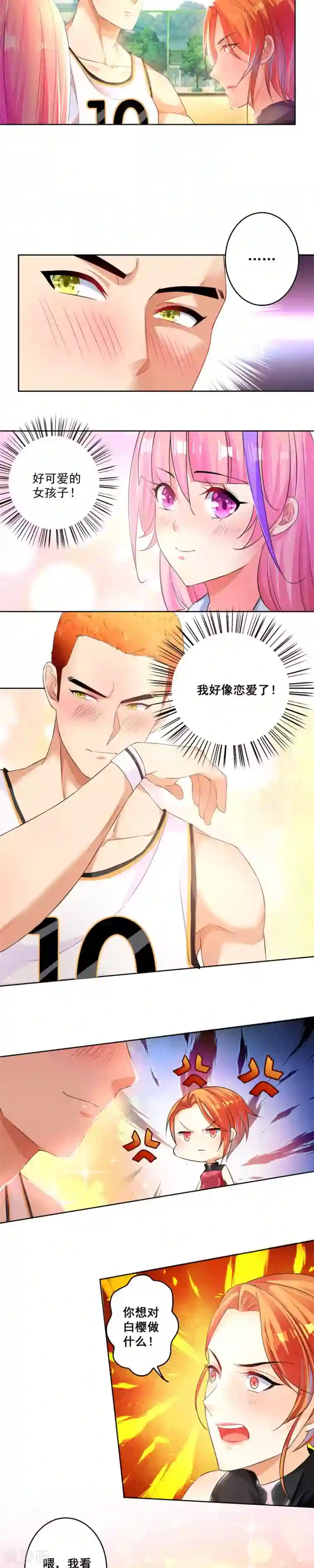 十一月的八王子第11话 成和光