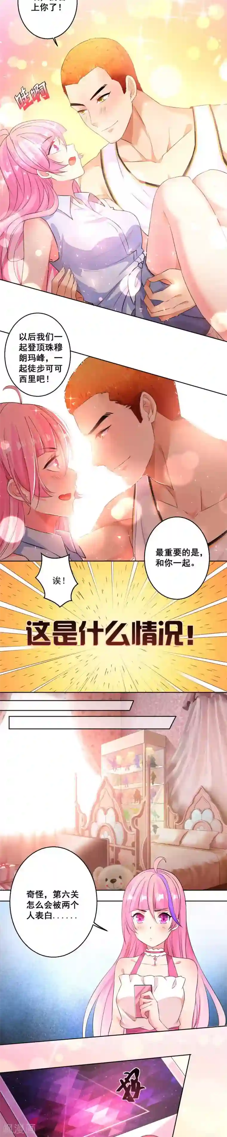 十一月的八王子第11话 成和光