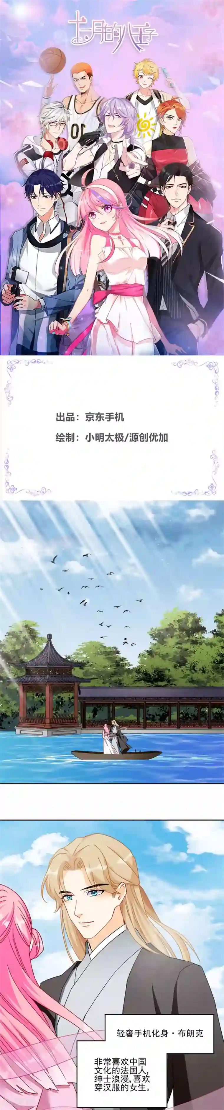 十一月的八王子第12话 布朗克