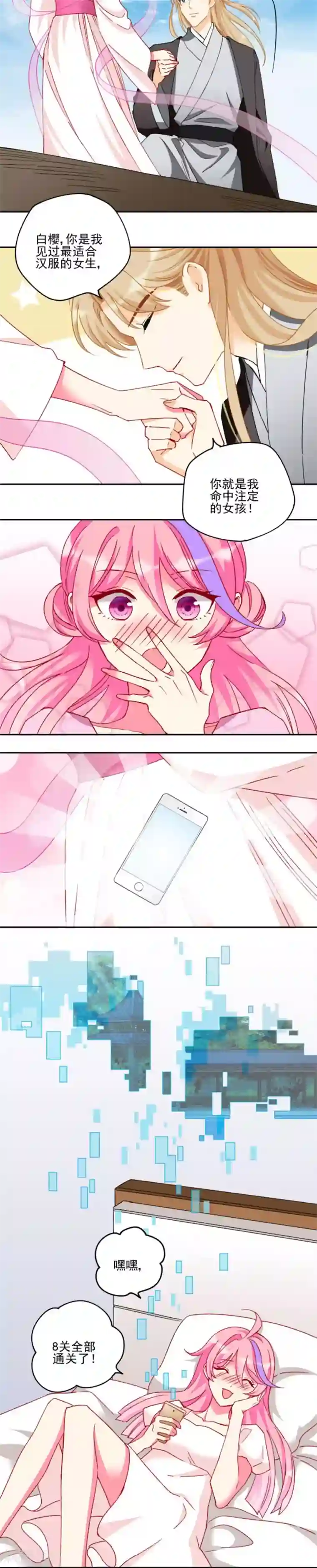 十一月的八王子第12话 布朗克