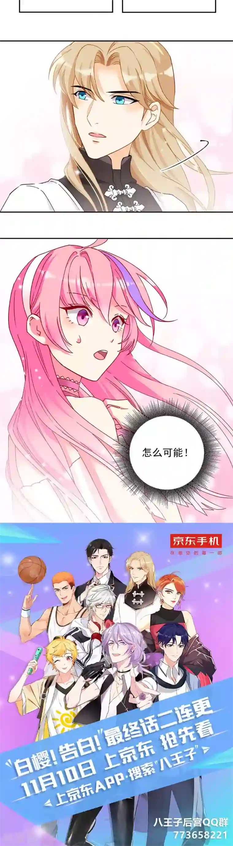 十一月的八王子第12话 布朗克