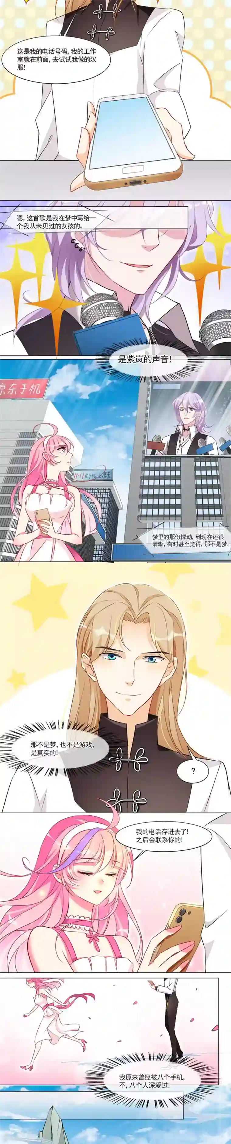 十一月的八王子第13话 原来都是真的