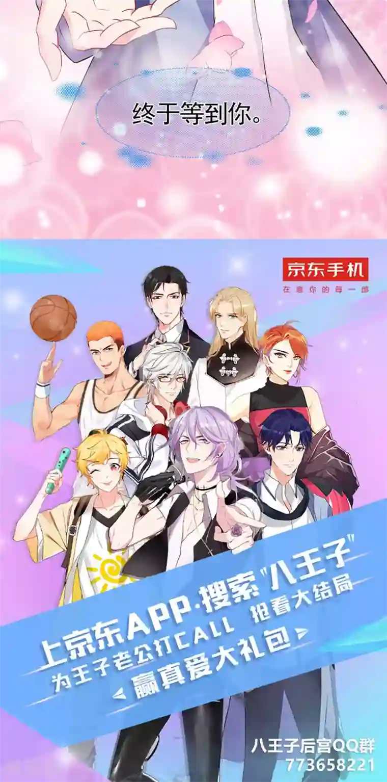 十一月的八王子第13话 原来都是真的