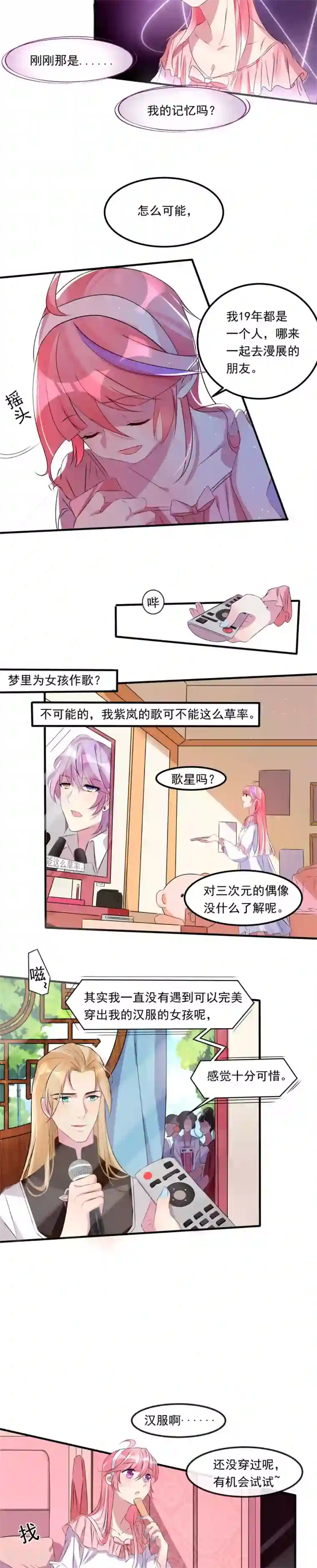 十一月的八王子最终话 最后的选择