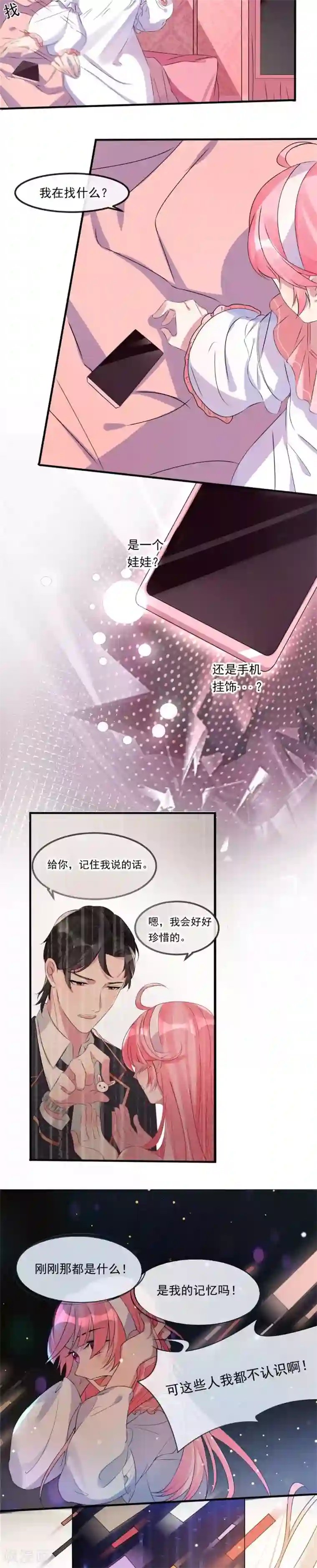 十一月的八王子最终话 最后的选择