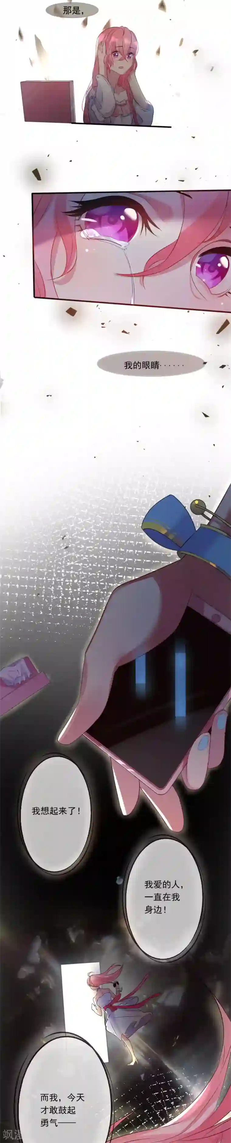 十一月的八王子最终话 最后的选择