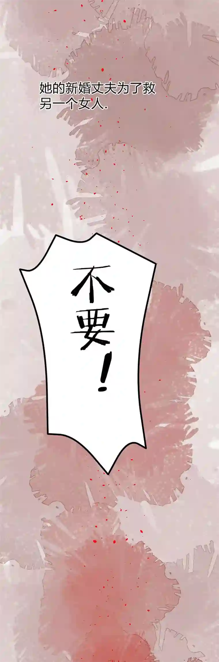 医妃倾城：王妃要休夫序章