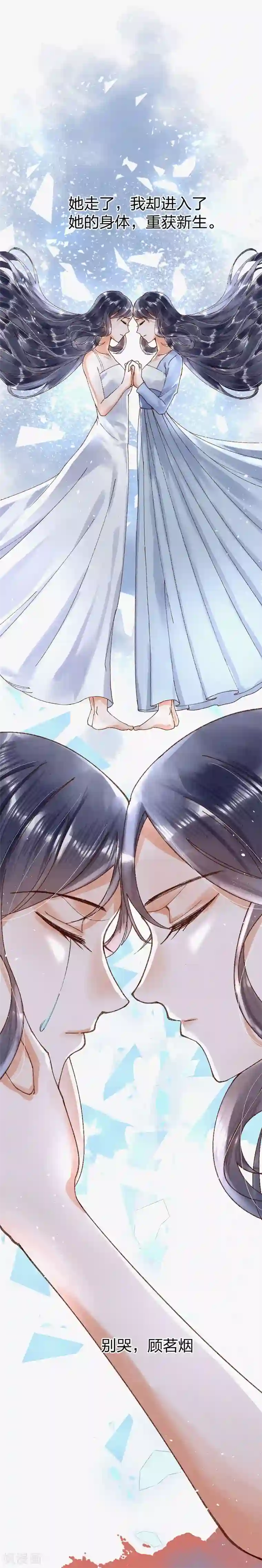 医妃倾城：王妃要休夫序章
