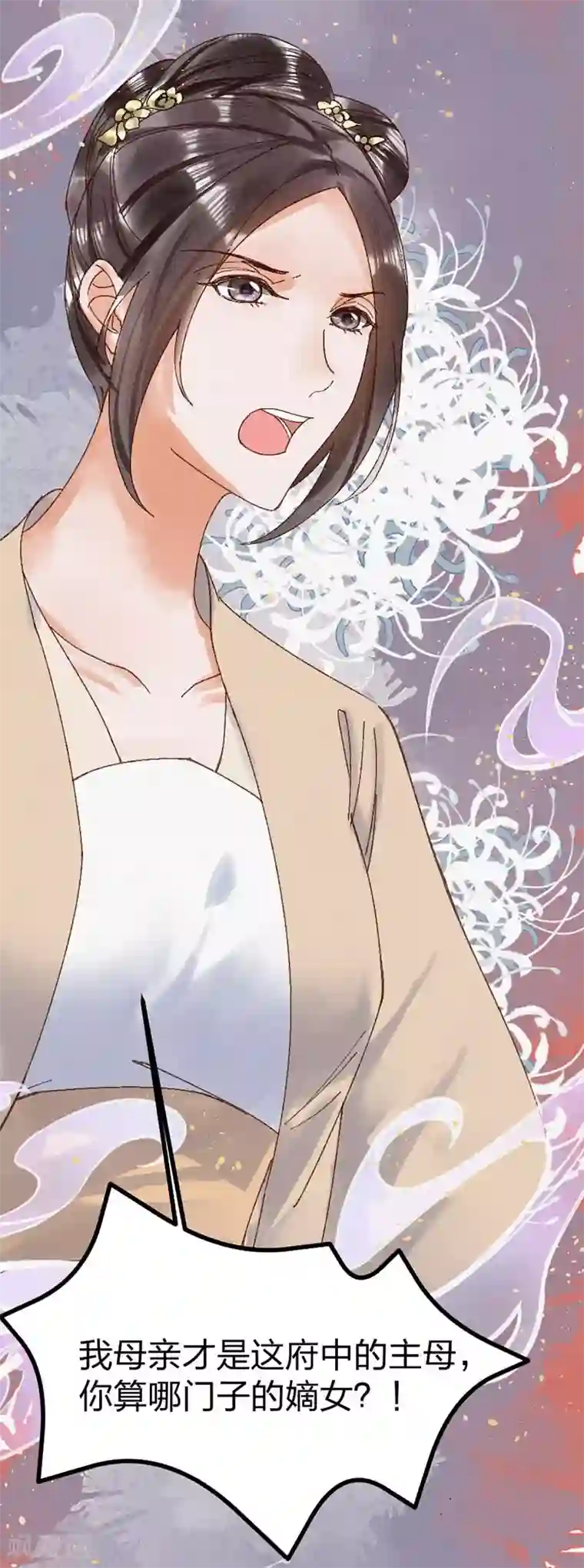 医妃倾城：王妃要休夫序章