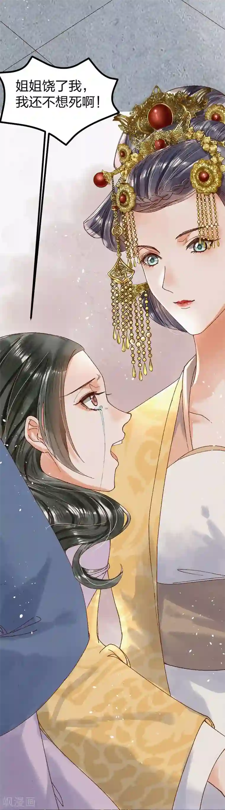 医妃倾城：王妃要休夫序章