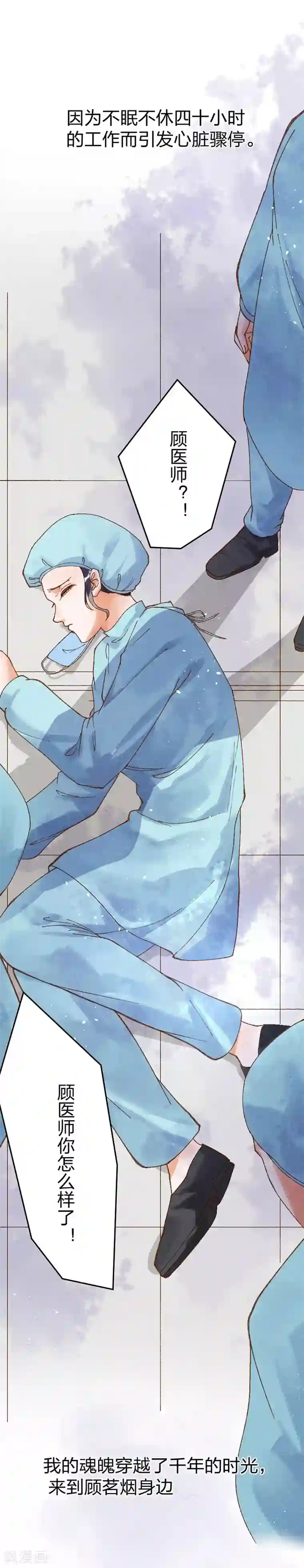 医妃倾城：王妃要休夫序章