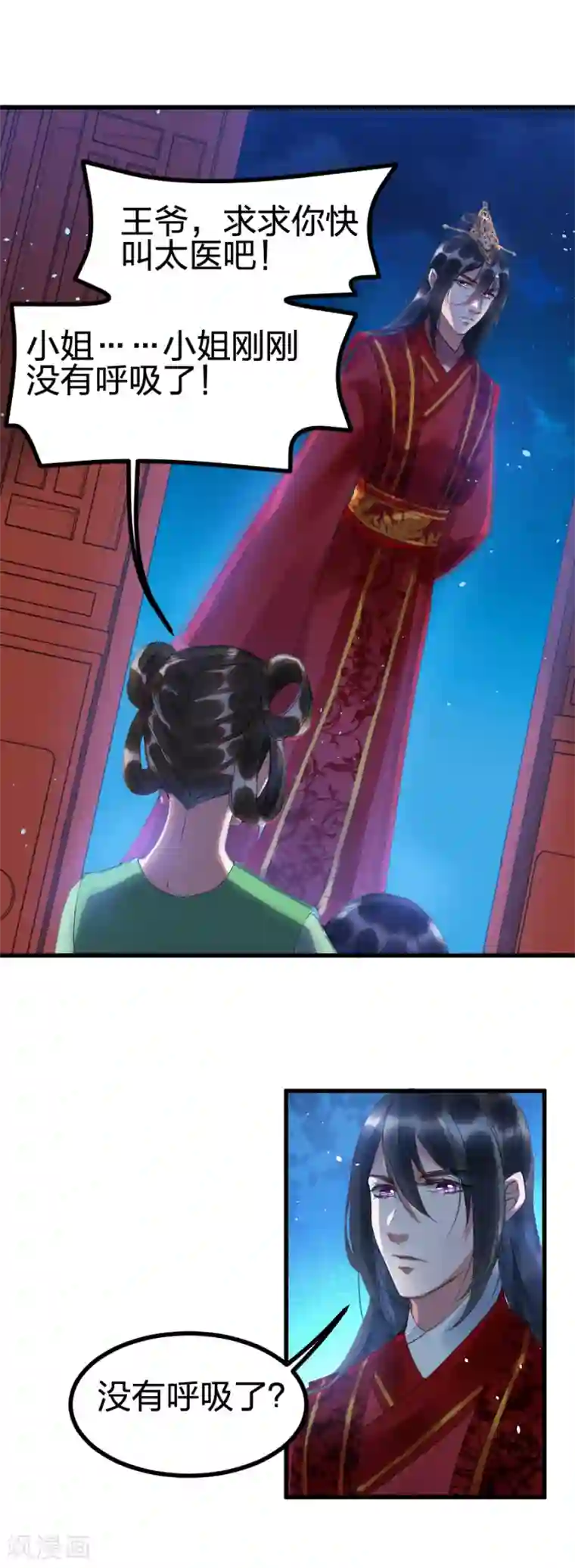 医妃倾城：王妃要休夫第1话 一碗心头血