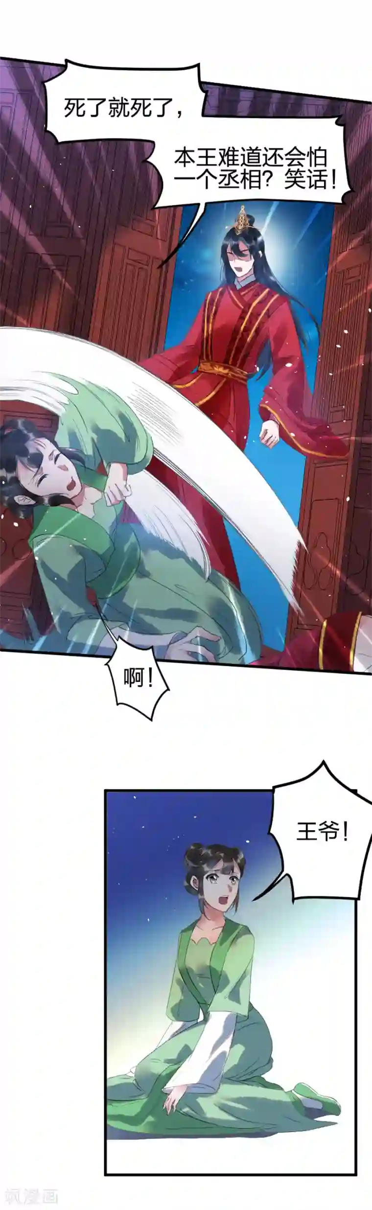 医妃倾城：王妃要休夫第1话 一碗心头血