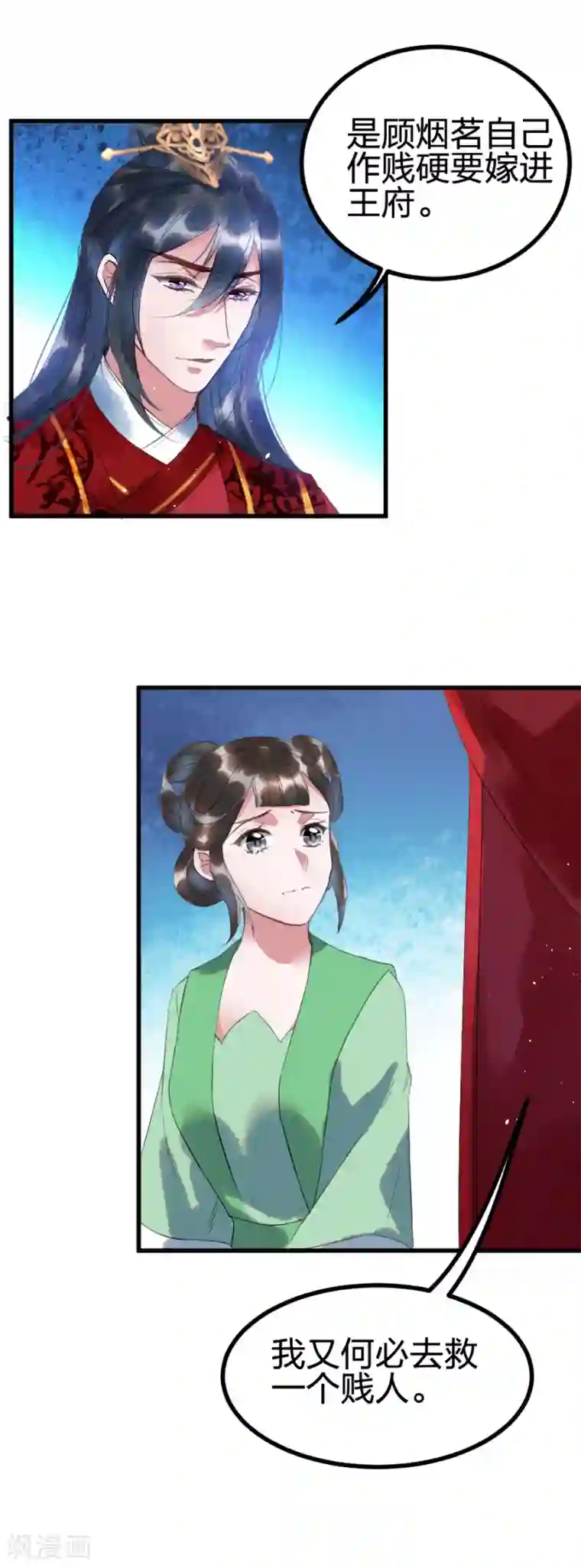 医妃倾城：王妃要休夫第1话 一碗心头血