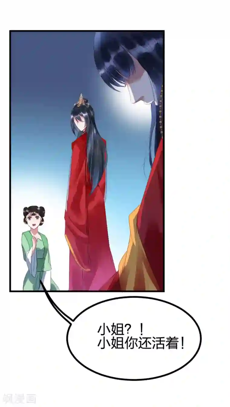 医妃倾城：王妃要休夫第1话 一碗心头血