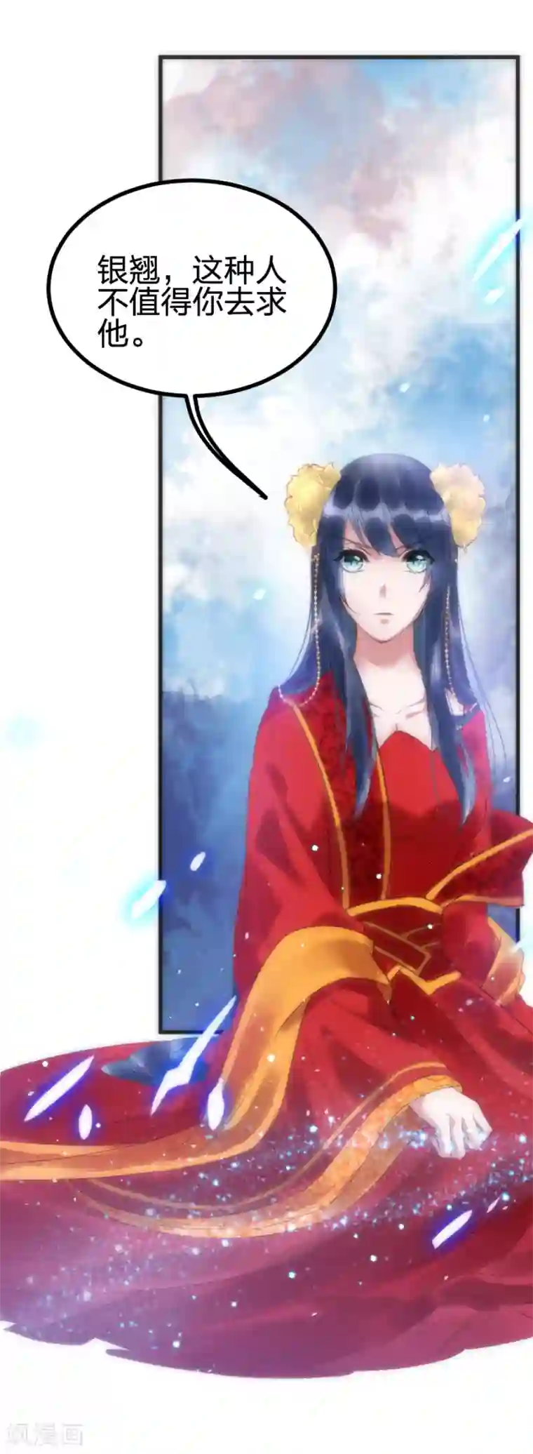 医妃倾城：王妃要休夫第1话 一碗心头血