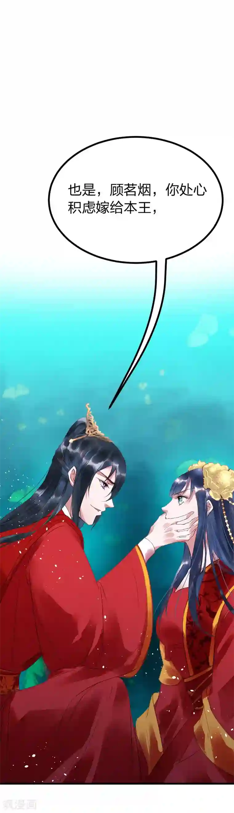 医妃倾城：王妃要休夫第1话 一碗心头血