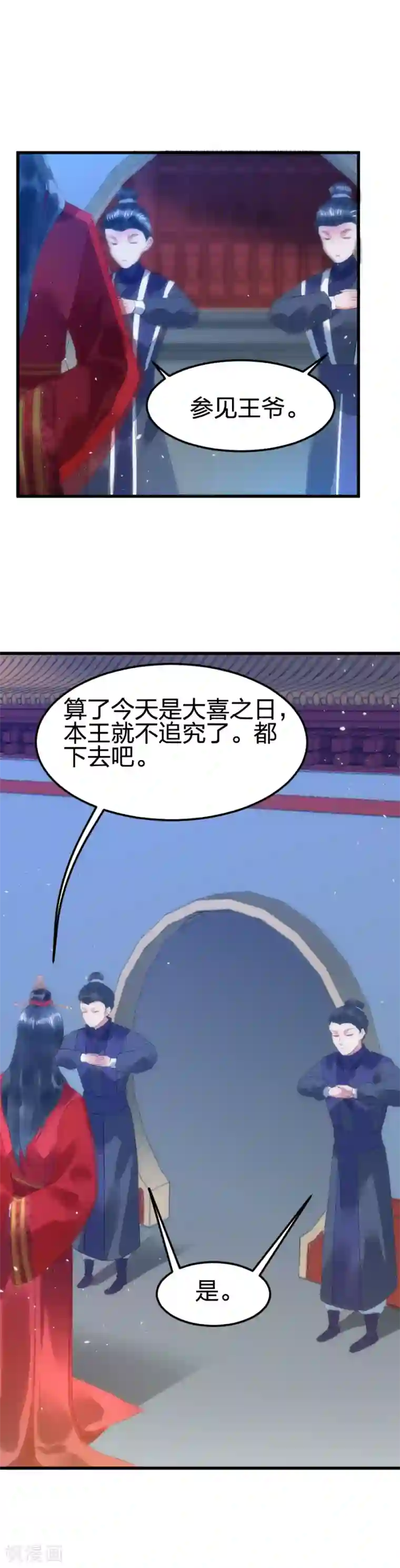 医妃倾城：王妃要休夫第1话 一碗心头血