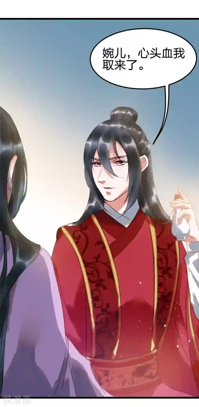 医妃倾城：王妃要休夫第2话 只为红颜笑？