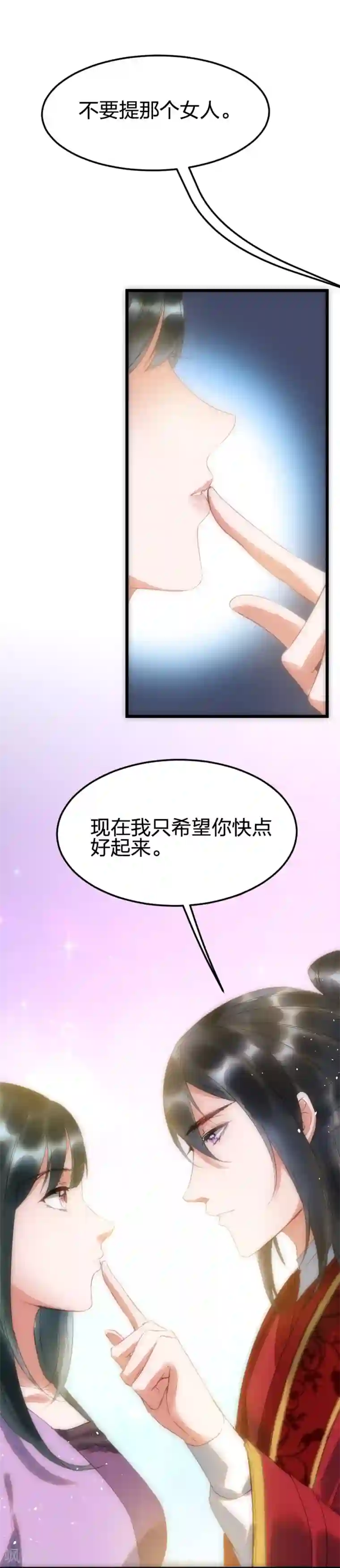 医妃倾城：王妃要休夫第2话 只为红颜笑？