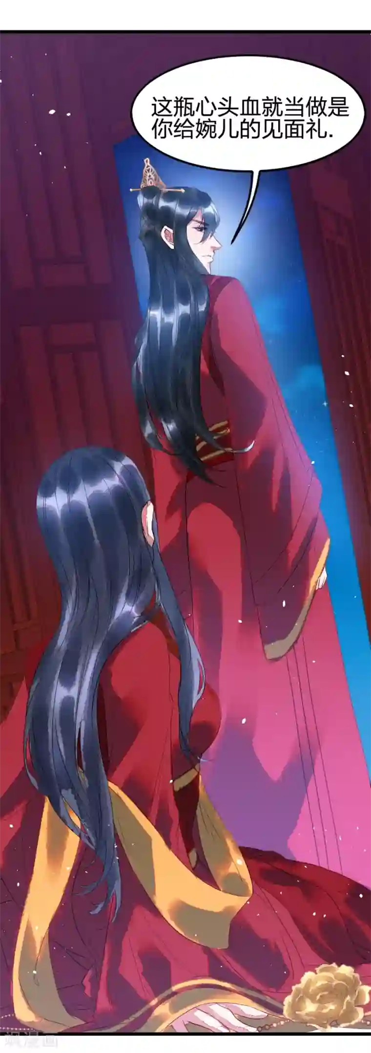 医妃倾城：王妃要休夫第2话 只为红颜笑？