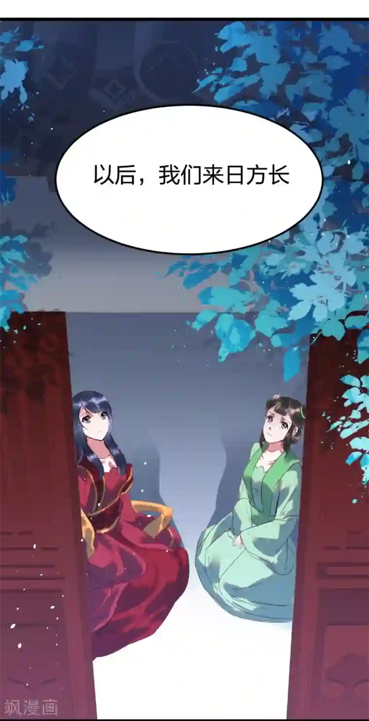 医妃倾城：王妃要休夫第2话 只为红颜笑？