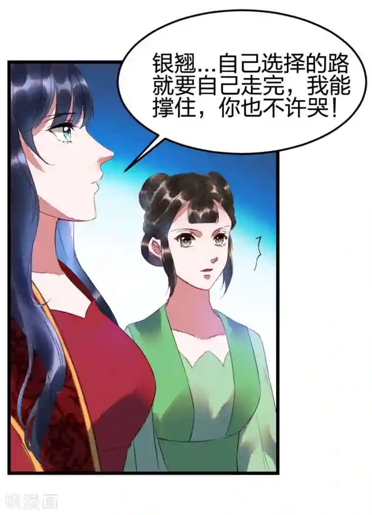 医妃倾城：王妃要休夫第2话 只为红颜笑？