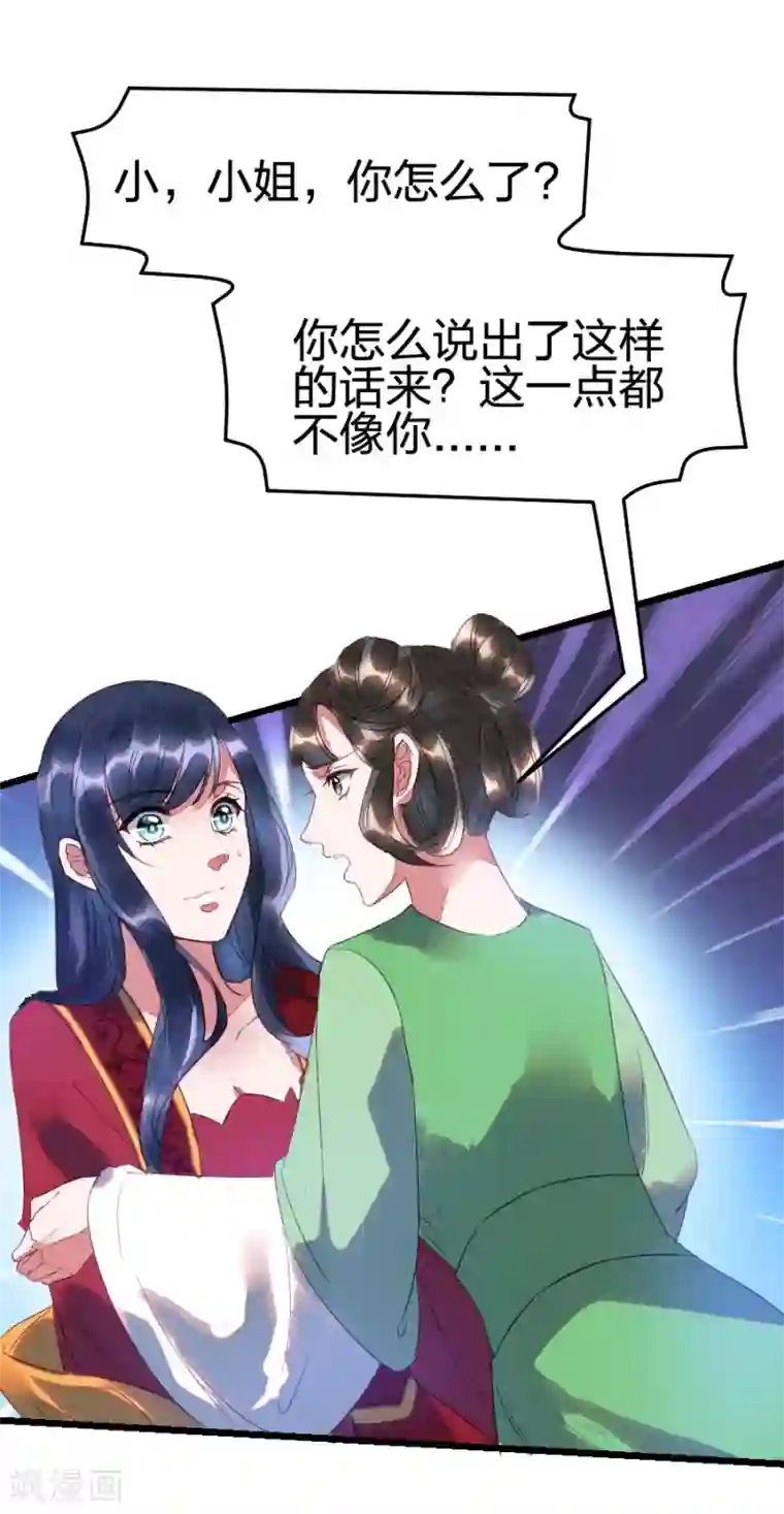 医妃倾城：王妃要休夫第2话 只为红颜笑？