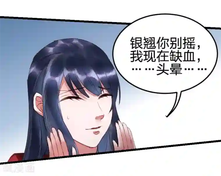 医妃倾城：王妃要休夫第2话 只为红颜笑？