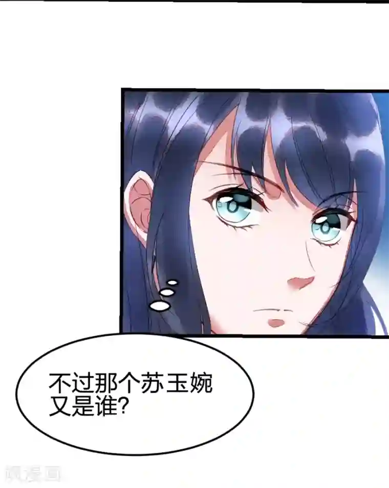 医妃倾城：王妃要休夫第2话 只为红颜笑？