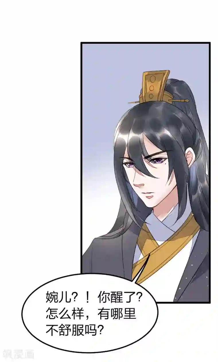 医妃倾城：王妃要休夫第3话 究竟是为何