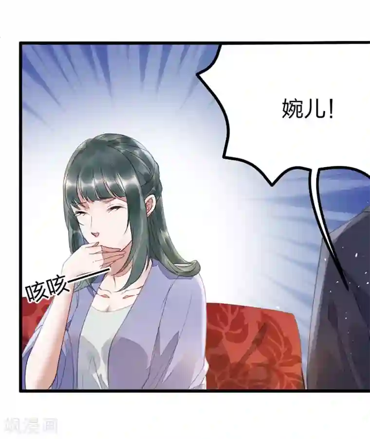 医妃倾城：王妃要休夫第3话 究竟是为何