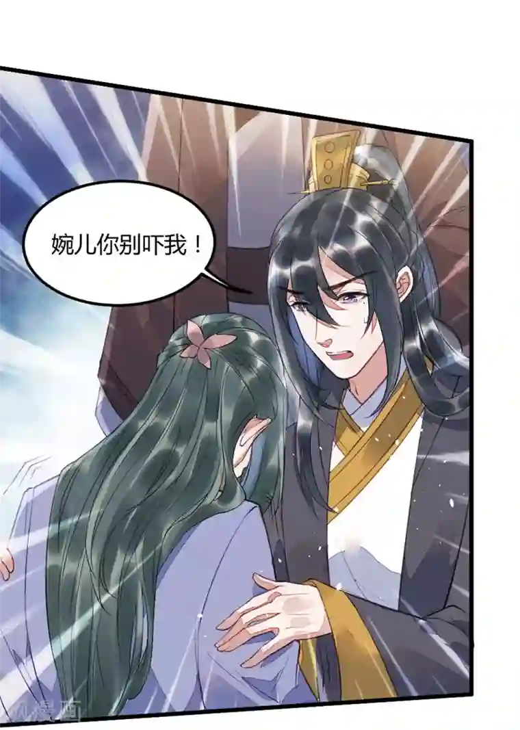 医妃倾城：王妃要休夫第3话 究竟是为何