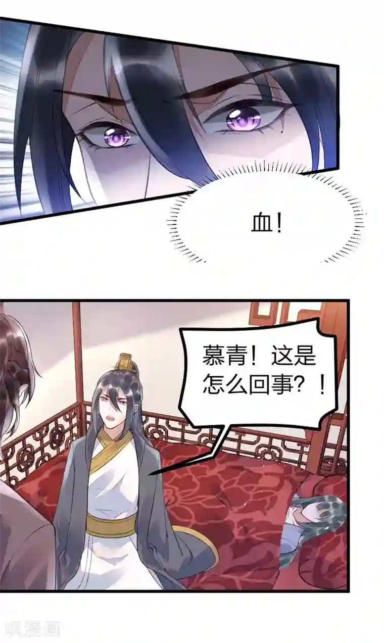 医妃倾城：王妃要休夫第3话 究竟是为何