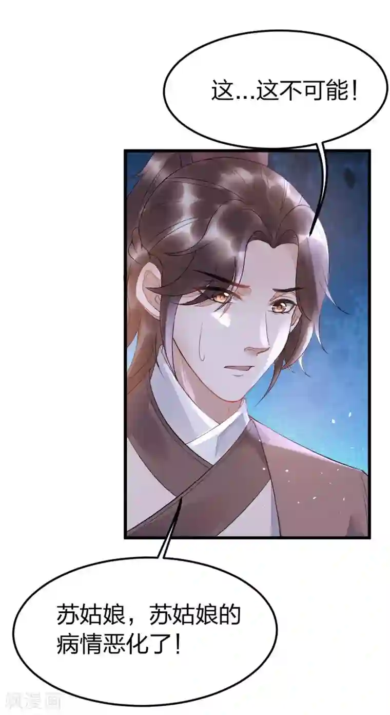 医妃倾城：王妃要休夫第3话 究竟是为何