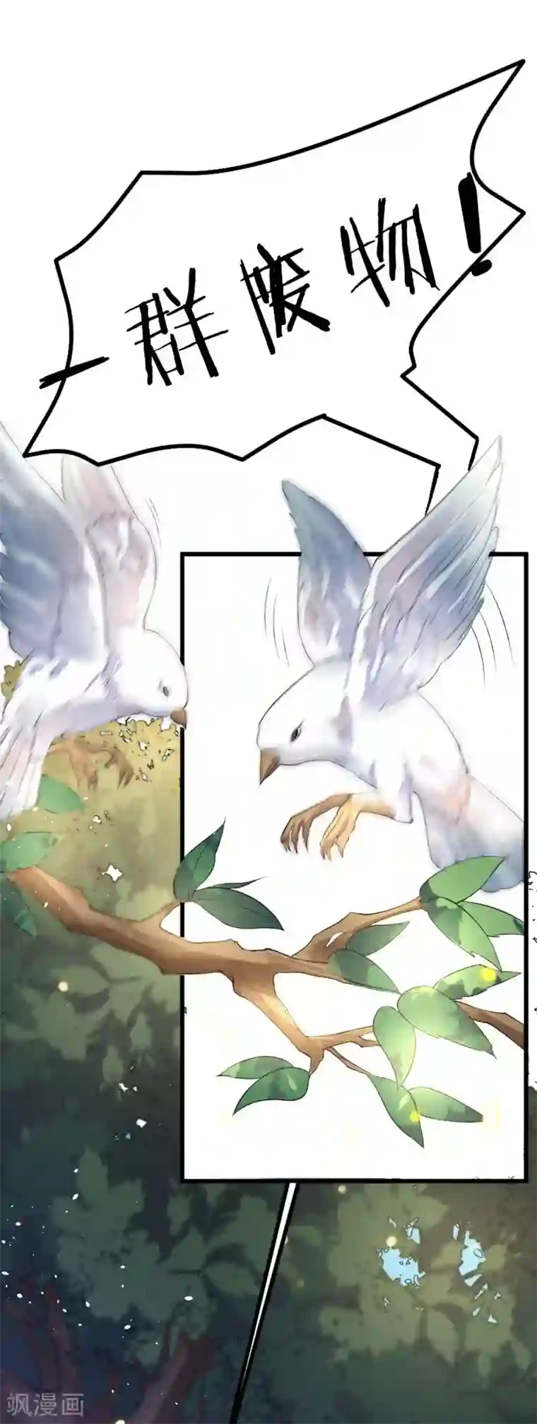 医妃倾城：王妃要休夫第3话 究竟是为何