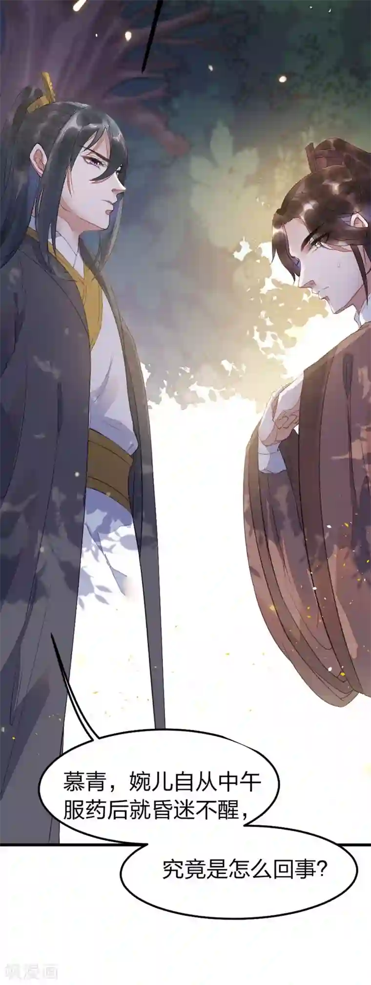 医妃倾城：王妃要休夫第3话 究竟是为何